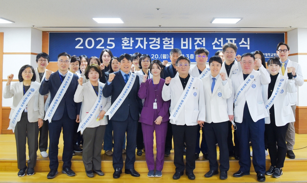 환자경험 비전 선포식