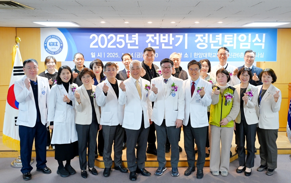 2025 전반기 정년퇴임식