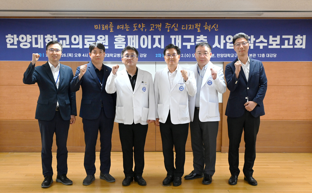 홈페이지 재구축 사업 착수보고회 