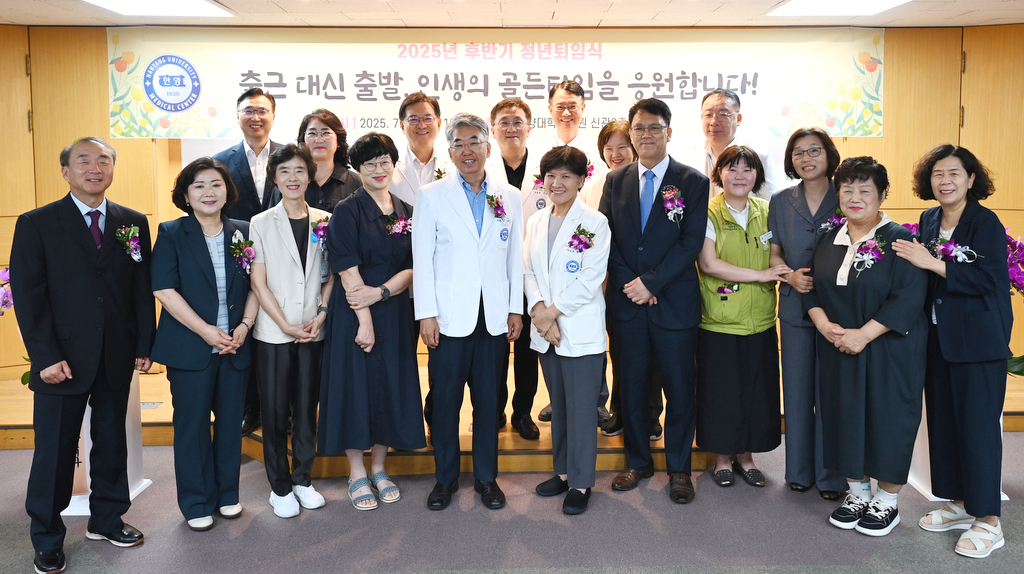 2025년 후반기 정년 퇴임식