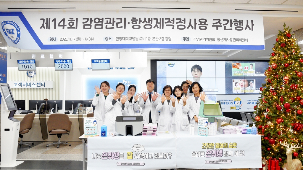 제14회 감염관리 주간행사 개최