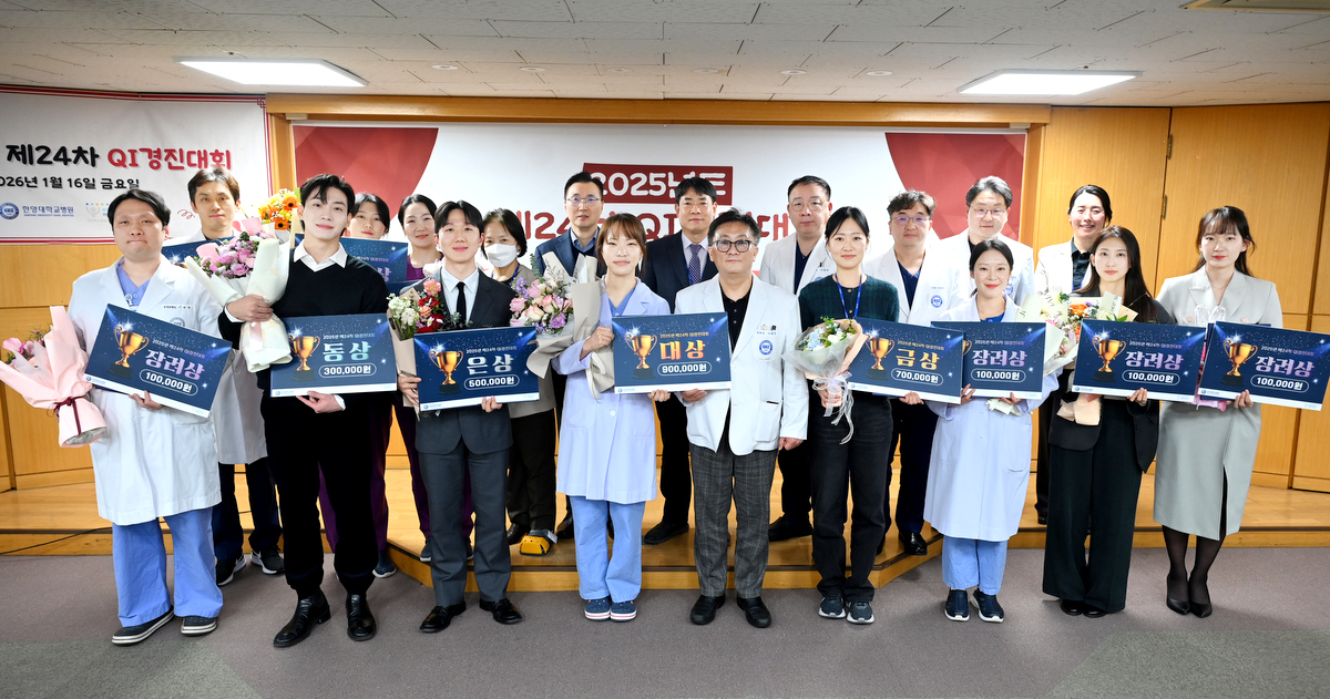 제24차 QI경진대회