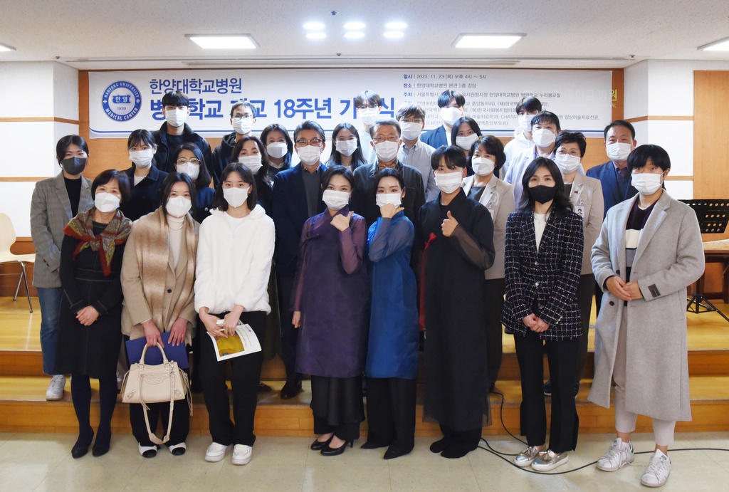 누리봄교실, 개교 18주년 기념식