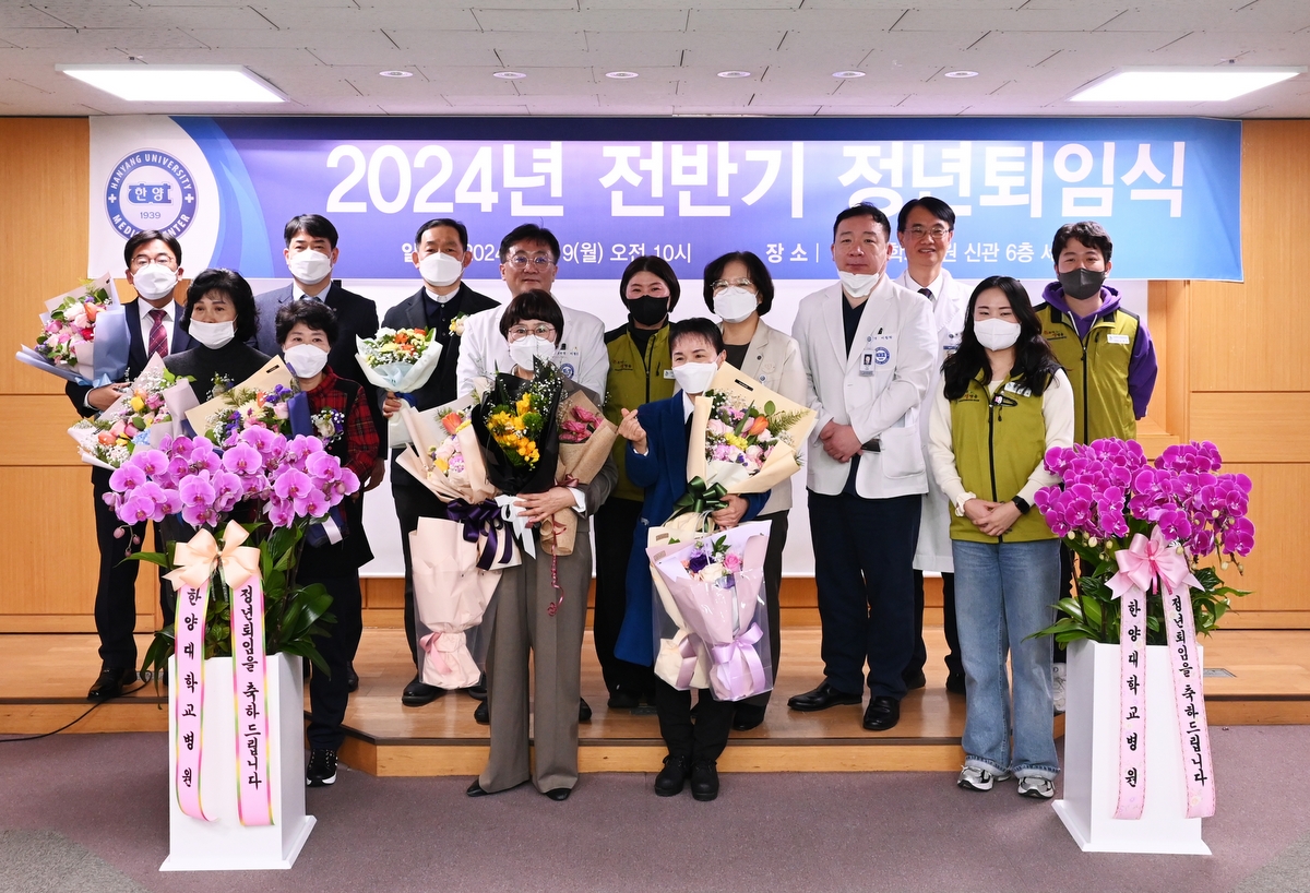 2024년 전반기 정년퇴임식