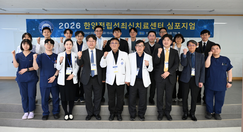 한양전립선최신치료센터 심포지엄