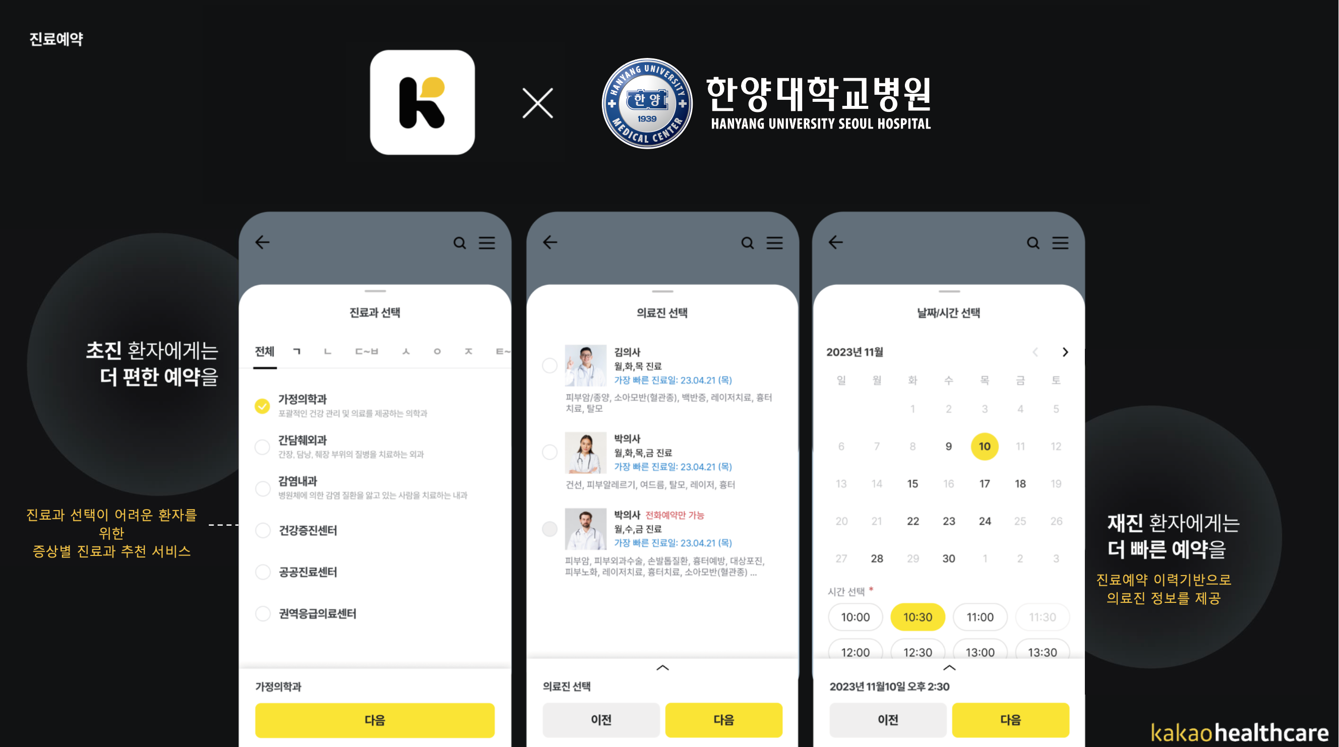 AI 챗봇 케어챗 채널 오픈