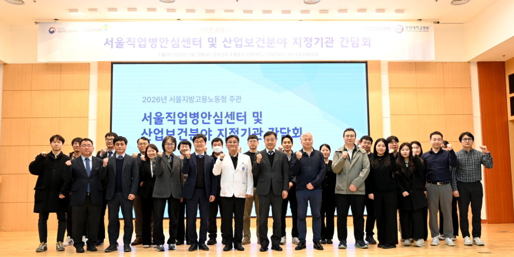 직업병안심센터 및 산업보견분야 간담회
