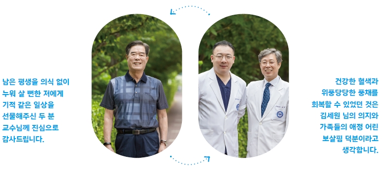 신경외과 고용 교수님과 소화기내과 이항락 교수님께 보내는 편지