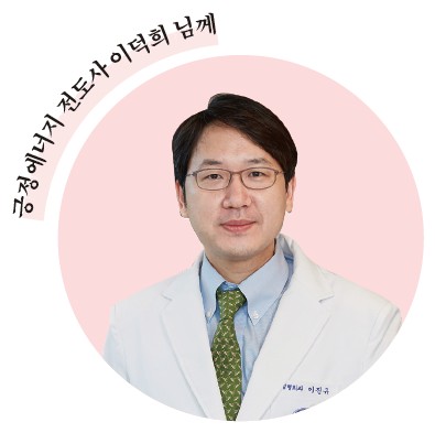 고마운당신에게, 정형외과 이진규 교수