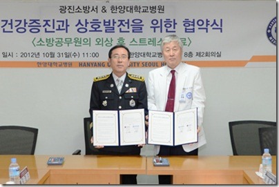 광진소방서 협약체결1 광진소방서 협약체결1