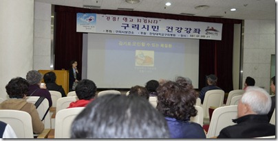 구리시보건소 건강강좌_호흡기내과 김태형 교수