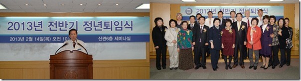 정년퇴임식1 정년퇴임식1