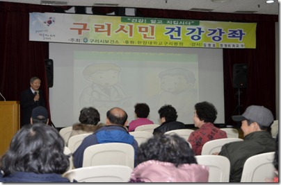 20121207_구리시보건소 건강강좌_김영호 20121207_구리시보건소 건강강좌_김영호