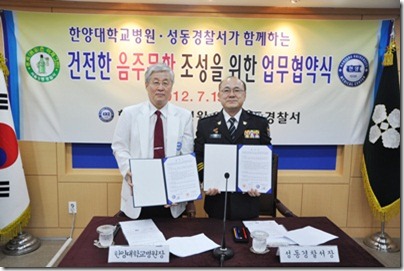 건전한 음주문화 조성을 위한 업무 협약식1
