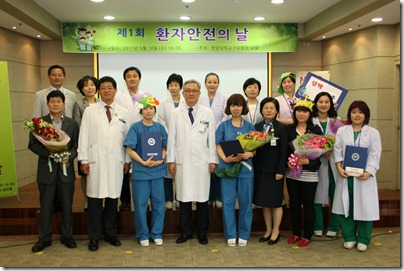 제1회 환자 안전의 날 제1회 환자 안전의 날