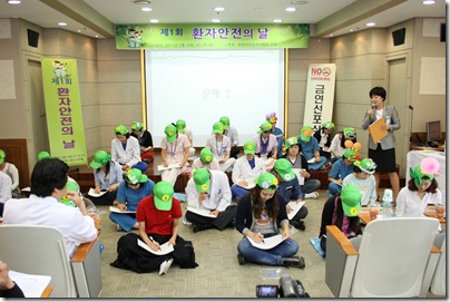 제1회 환자 안전의 날_골든벨 제1회 환자 안전의 날_골든벨