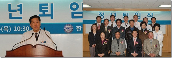 정년퇴임식