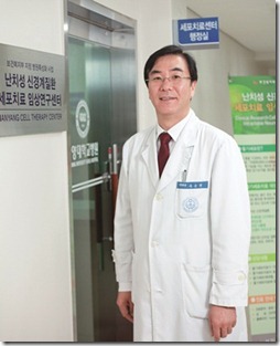 난치성 신경계질환 세포치료센터 사진 난치성 신경계질환 세포치료센터 사진