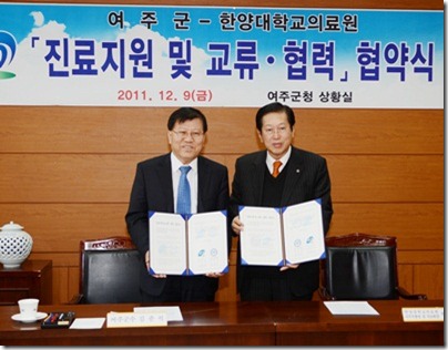 여주군 MOU체결1 여주군 MOU체결1