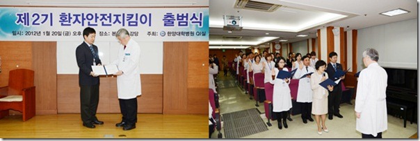 환전안전지킴이 발대식