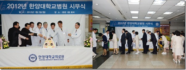 신년시무식