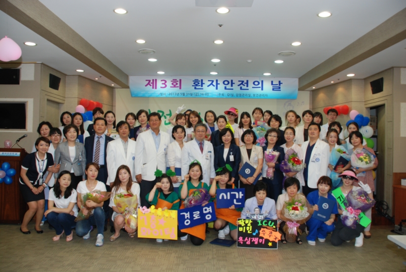 환자안전의 날(축소)