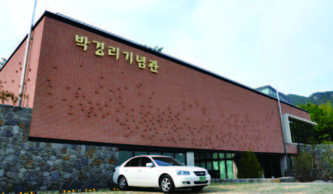 박경리기념관