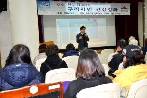 구리보건소_원영웅교수
