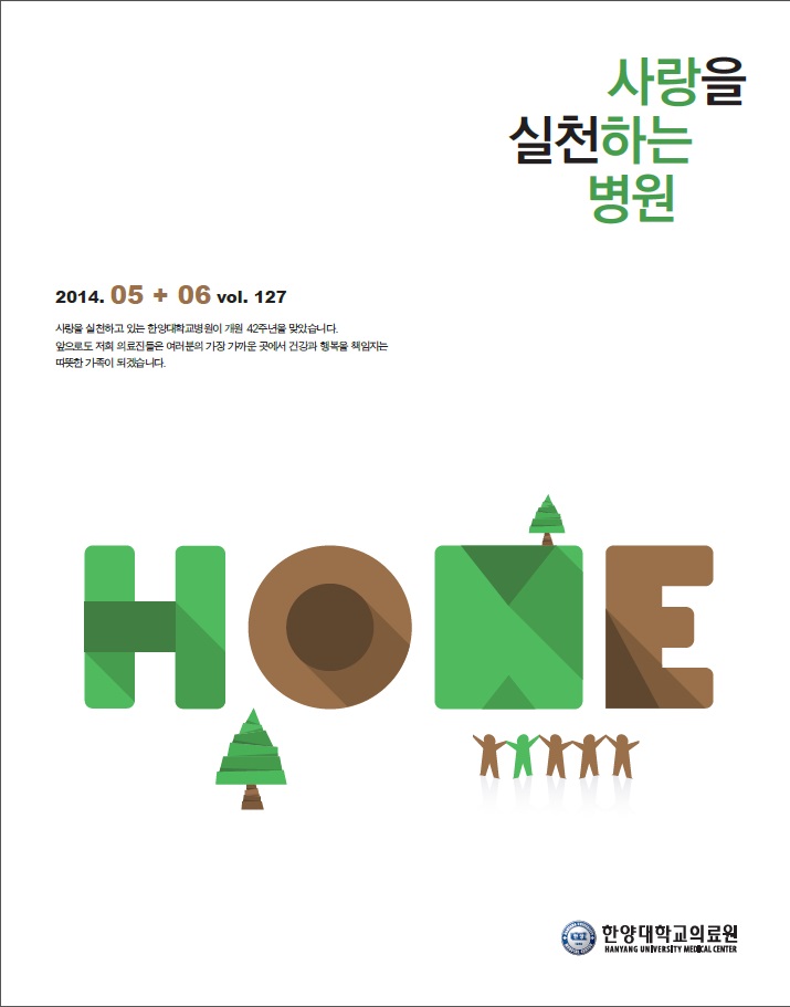 2014년 5-6월호 소식지 커버