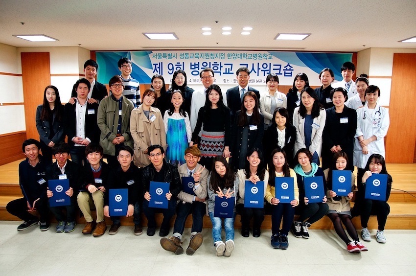 병원학교 워크숍