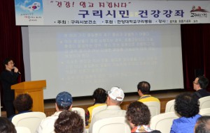 구리보건소_문지용교수