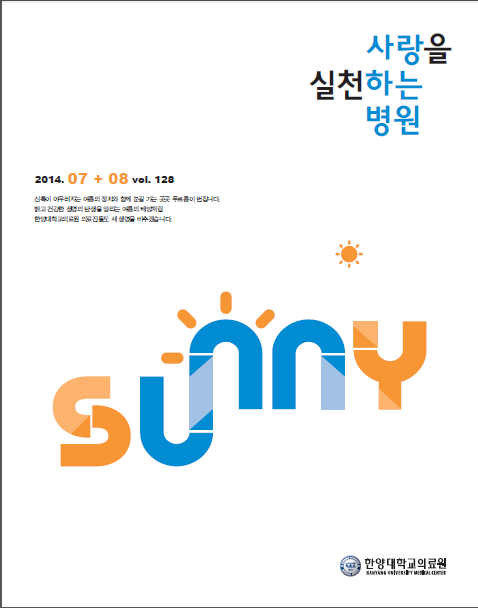 2014년 7-8월 소식지 커버