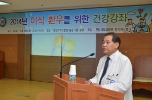 이식 환우를 위한 건강강좌