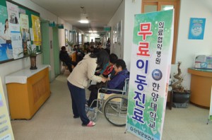 한양대학교병원, 무료 이동진료