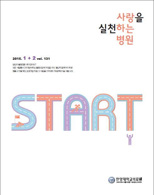 2015년 1-2월호 표지