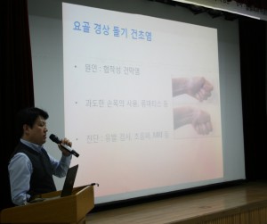 20150206_구리보건소강좌 이정일교수