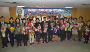 2015년 상반기 정년 및 명예퇴임식