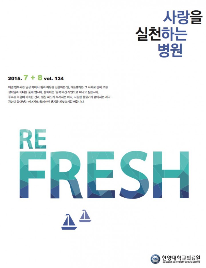 소식지 2015_7-8 표지