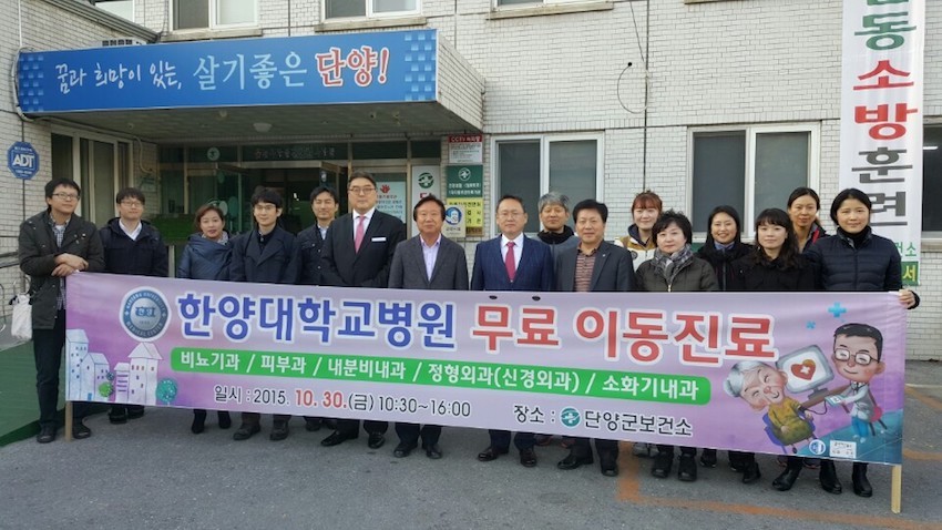 단양군 무료 이동진료 1