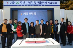 개원20주년 기념식 및 체육대회 (1)