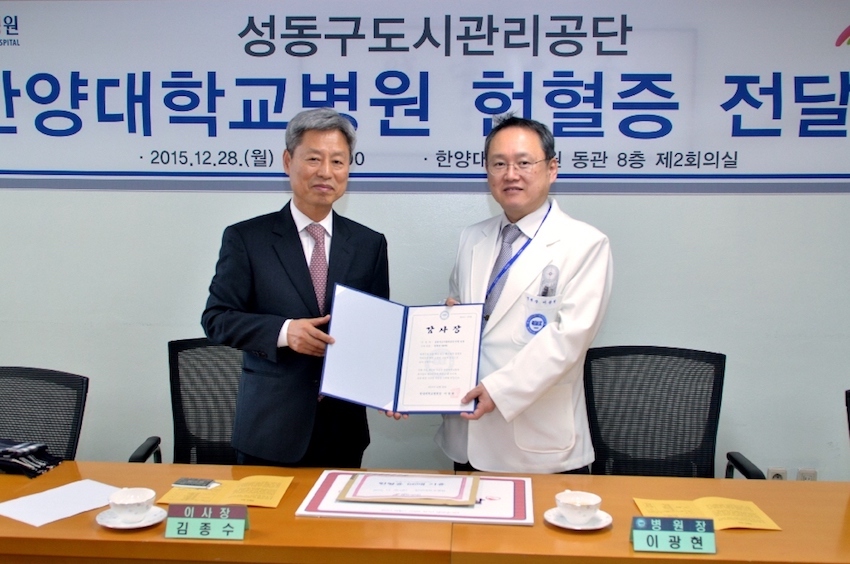 성동구도시관리공단 헌혈증 전달식 사진
