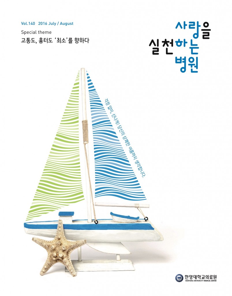 0628_사랑실천_7+8_최종_001