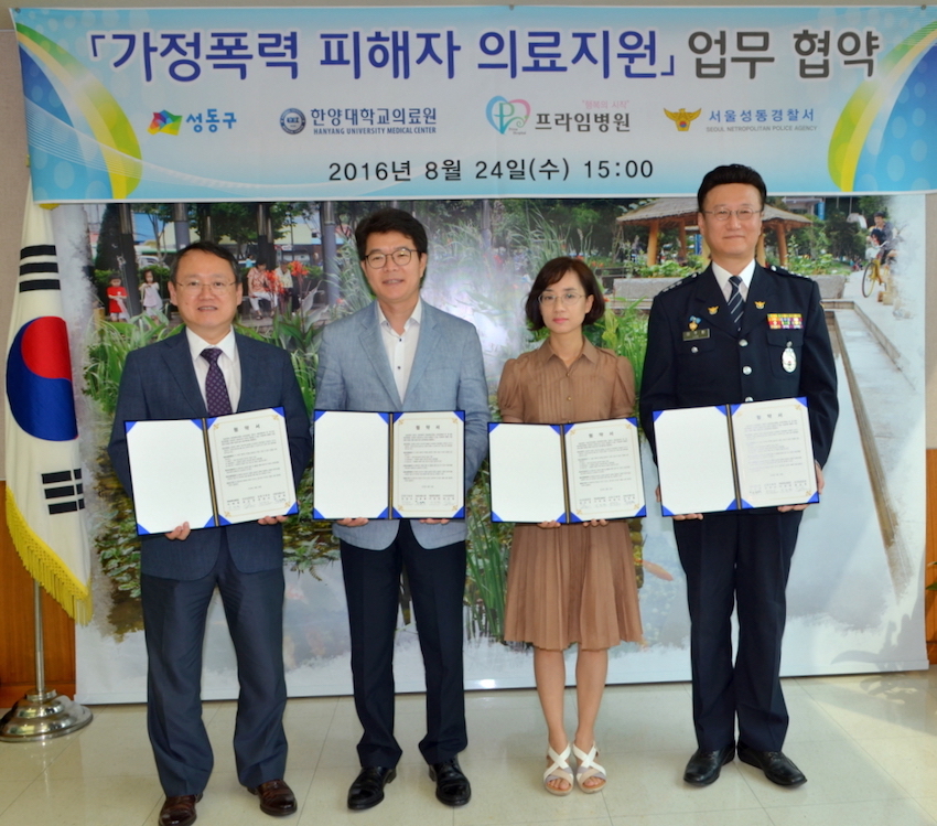 가정폭력 피해자 의료지원 협력 체결
