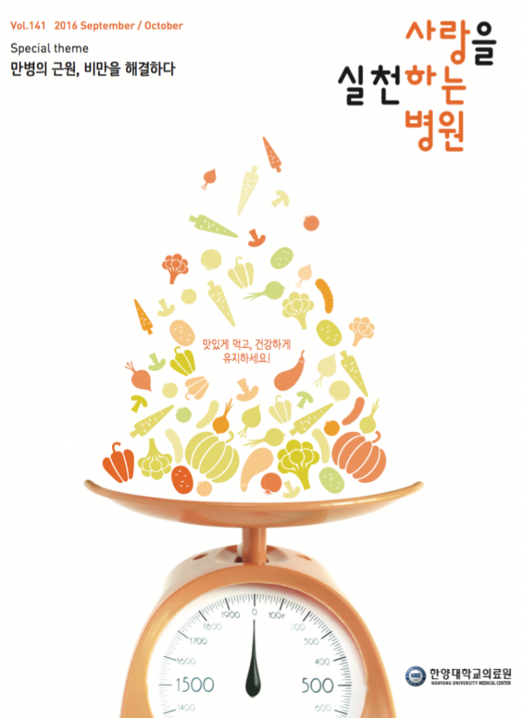 소식지 2016년 9-10월호 표지