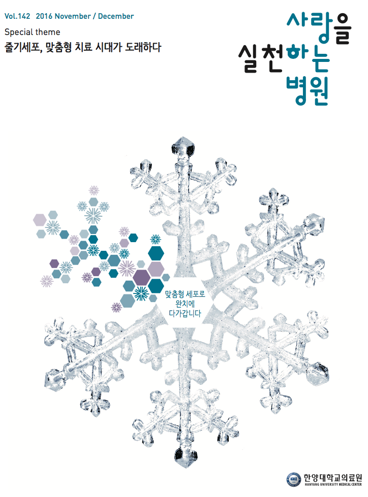 2016년 9-10월호 소식지 표지