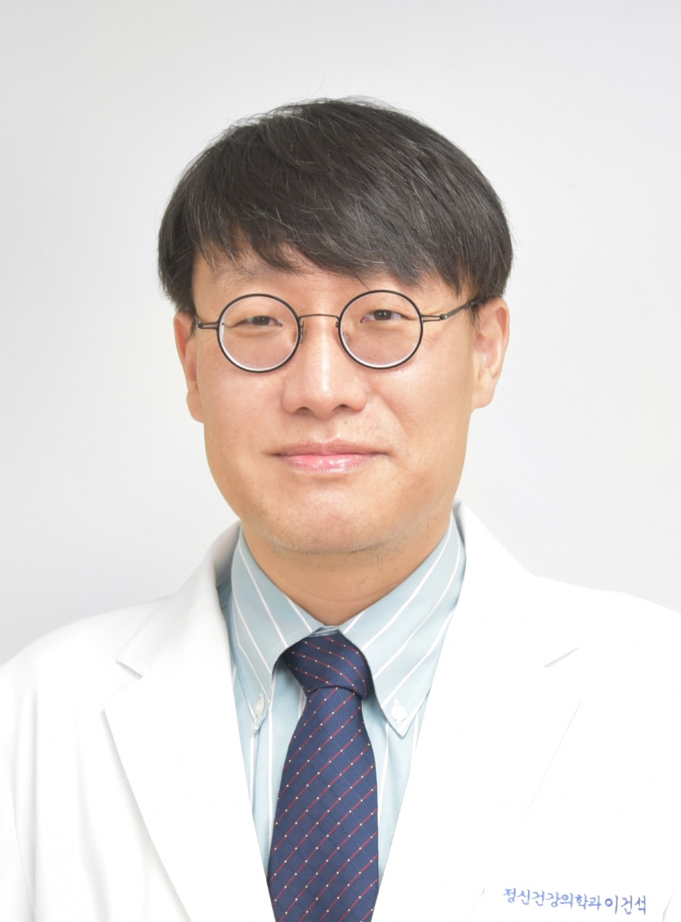 이건석 교수